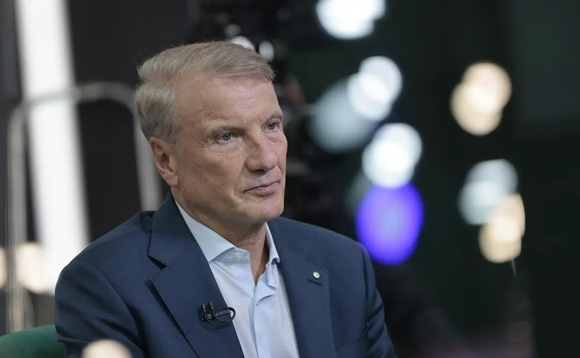 Герман Греф (Михаил Гребенщиков / РБК)