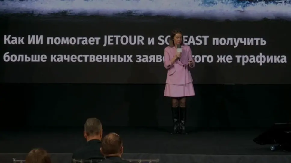 Форум «ИИ-революция в автобизнесе — 2025»