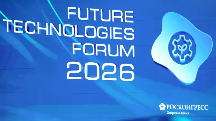 На Форуме будущих технологий обсудили применение ИИ в фарме и медицине