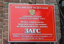 Изменения графика ЗАГСов Владивостока на 8 Марта izmeneniya grafika zagsov vladivostoka na 8 marta-stanural-ru-0