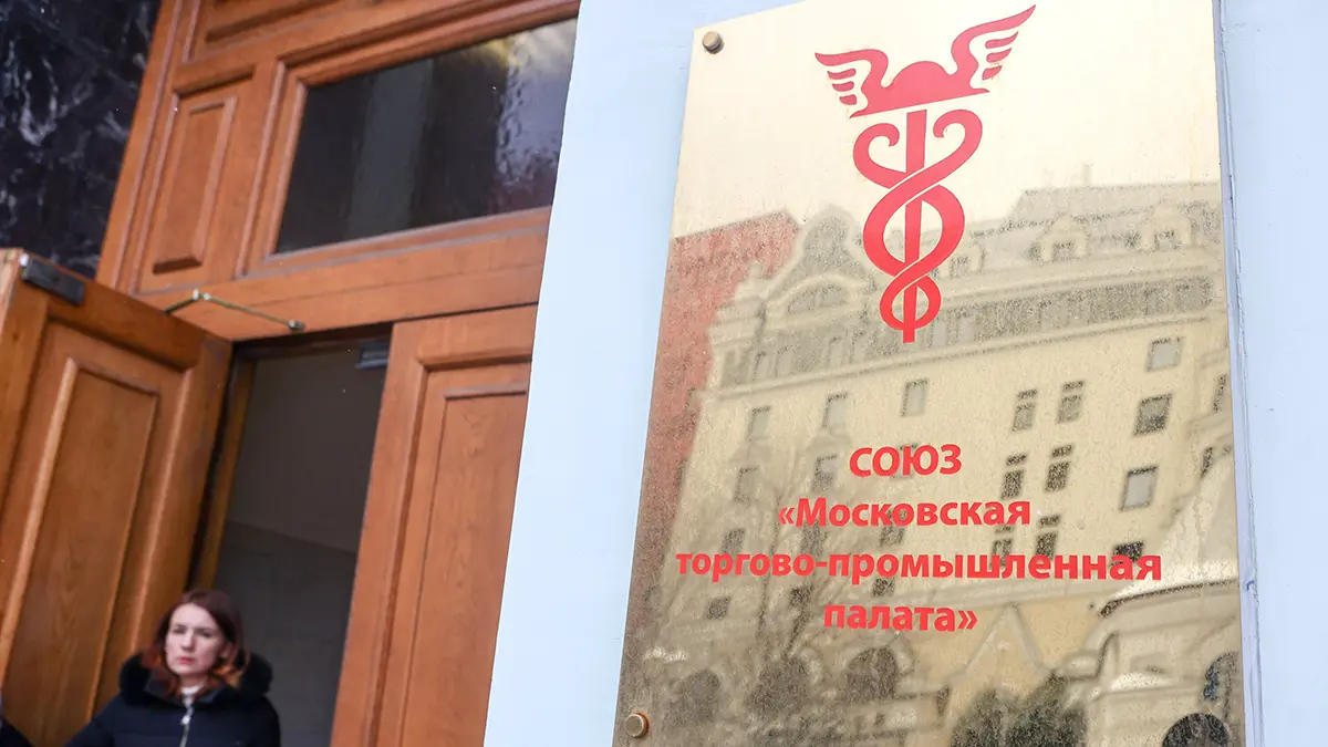 Девятый съезд МТПП состоится 24 апреля