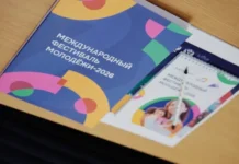 Екатеринбург примет Международный фестиваль молодежи — 2026 ekaterinburg primet mezhdunarodnyj festival molodezhi 2026-stanural-ru-0