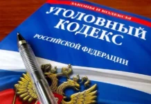 Госдума России вводит уголовную статью за незаконный майнинг gosduma rossii vvodit ugolovnuyu statyu za nezakonnyj majning-stanural-ru-0