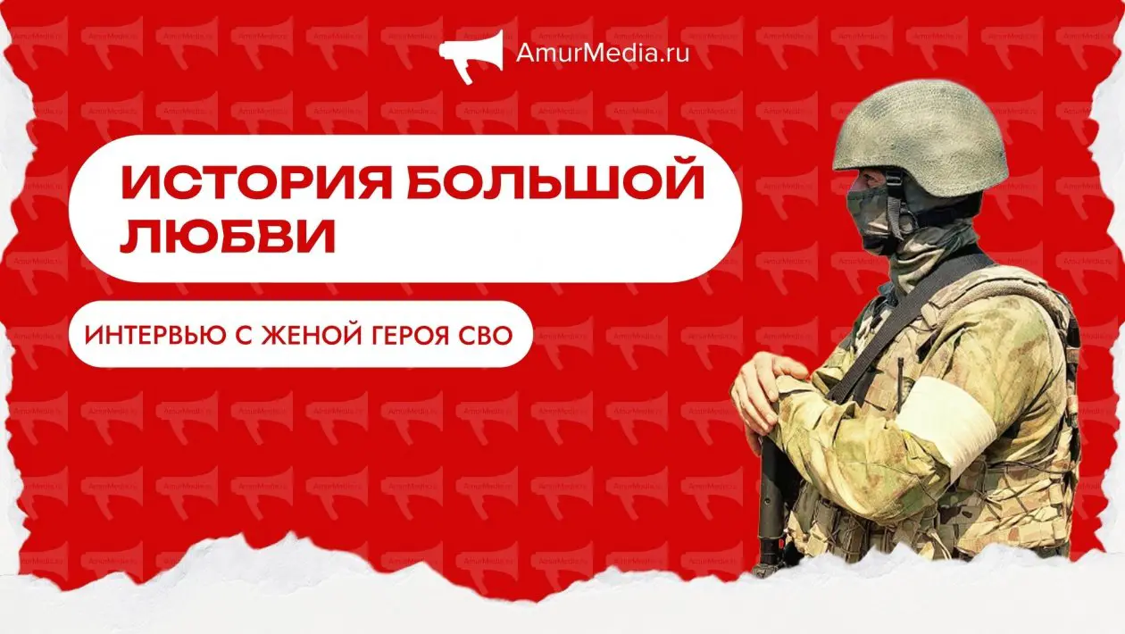 Заставка ИА AmurMedia