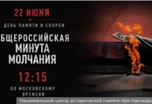 22 июня День памяти и скорби - сплочение в Великой Отечественной 22 iyunya den pamyati i skorbi splochenie v velikoj otechestvennoj-stanural-ru-0