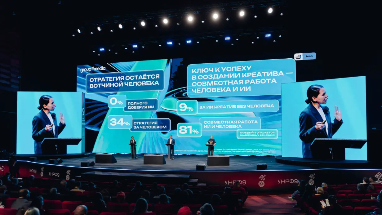 Какая будет программа у юбилейного рекламного форума?