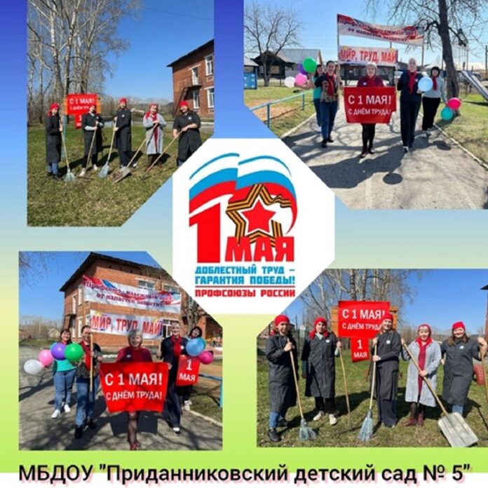 Федерация профсоюзов Свердловской области определила лучших авторов Первомайских постов!-0