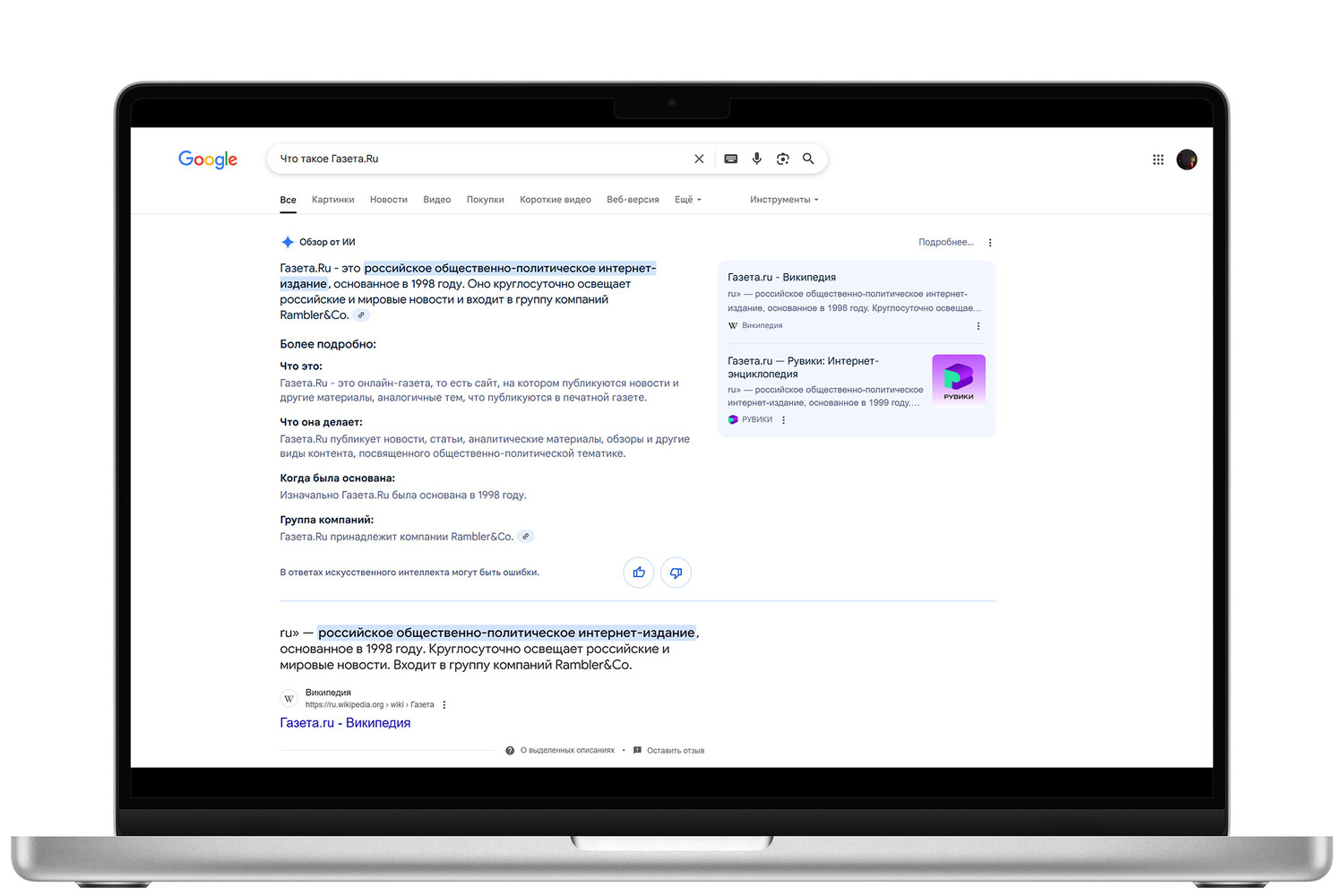 Google и AI Overviews предлагают новые возможности поиска с высоким качеством-0