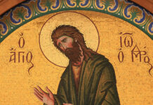 История рождения святого Иоанна Предтечи, Захария и Ирод istoriya rozhdeniya svyatogo ioanna predtechi zahariya i irod-missionary-su-175162746200-0