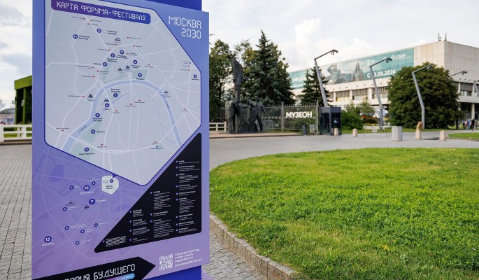 Парк искусств "Музеон" знакомит с инновационными решениями для благоустройства Москвы