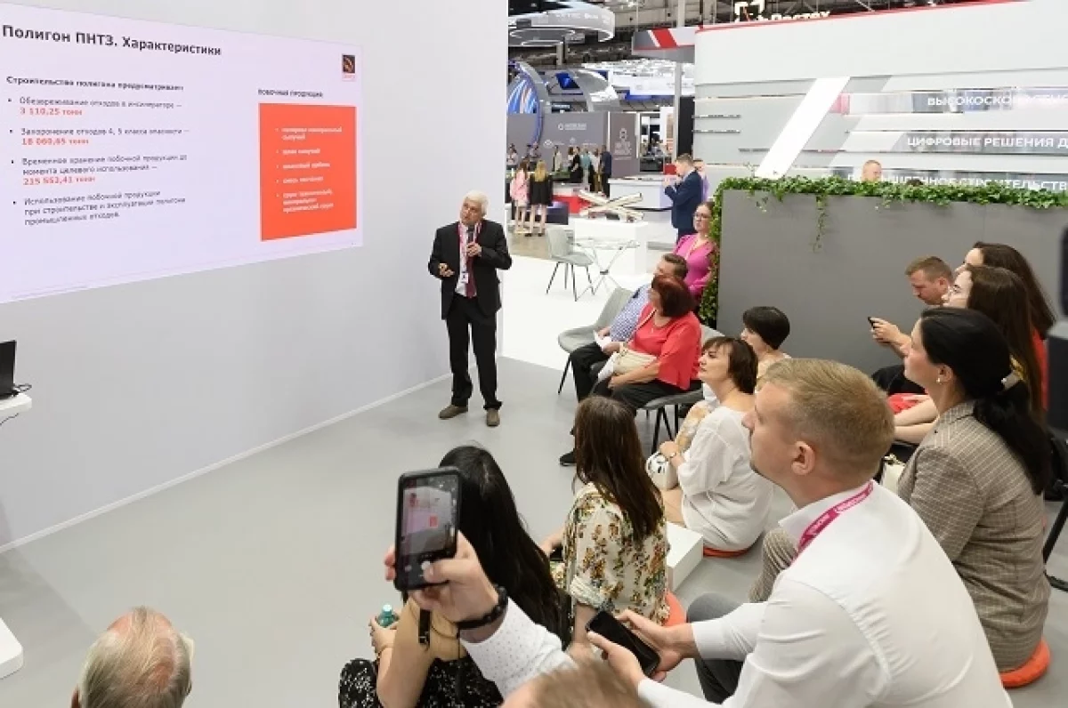 На ИННОПРОМ-2025 Первоуральский завод представил новаторский эко-полигон-0