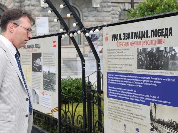 Проект «Урал. Эвакуация. Победа» стартует в Екатеринбурге