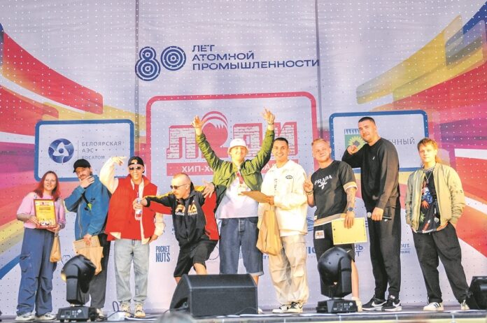 В Заречном пройдет яркий молодежный фестиваль с участием Белоярской АЭС и звезд хип-хопа-0