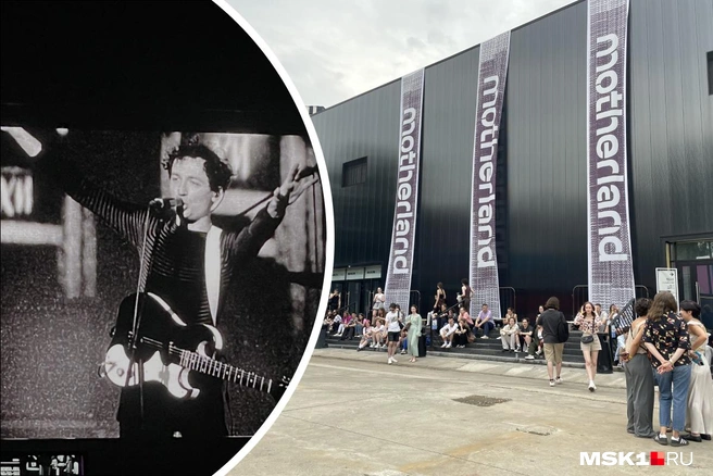 В Москве прошел фестиваль Motherland 2025 (16+) | Источник: Екатерина Фадеева / MSK1.RU