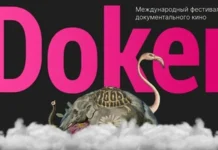 ЛАНИТ и ЛАНИТ-ТЕРКОМ поддерживают инновации и искусство в «Докер-2025» lanit i lanitterkom podderzhivayut innovaczii i iskusstvo v doker2025-missionary-su-0