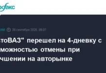 АвтоВАЗ внедряет четырехдневную рабочую неделю с оптимистичным прогнозом по производству avtovaz vnedryaet chetyrehdnevnuyu rabochuyu nedelyu s optimistichnym prognozom po proizvodstvu-missionary-su-0