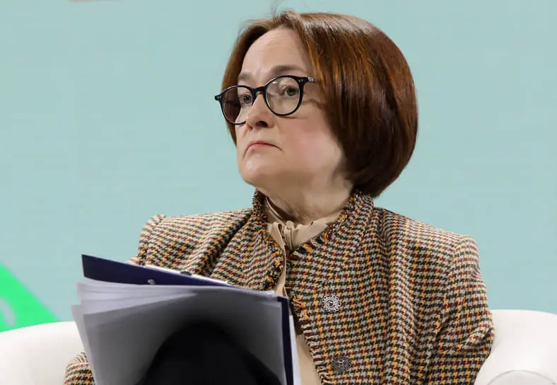 Председатель Банка России Эльвира Набиуллина