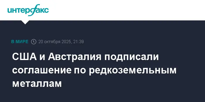Дональд Трамп и Энтони Албаниз разворачивают партнерство США и Австралии-0