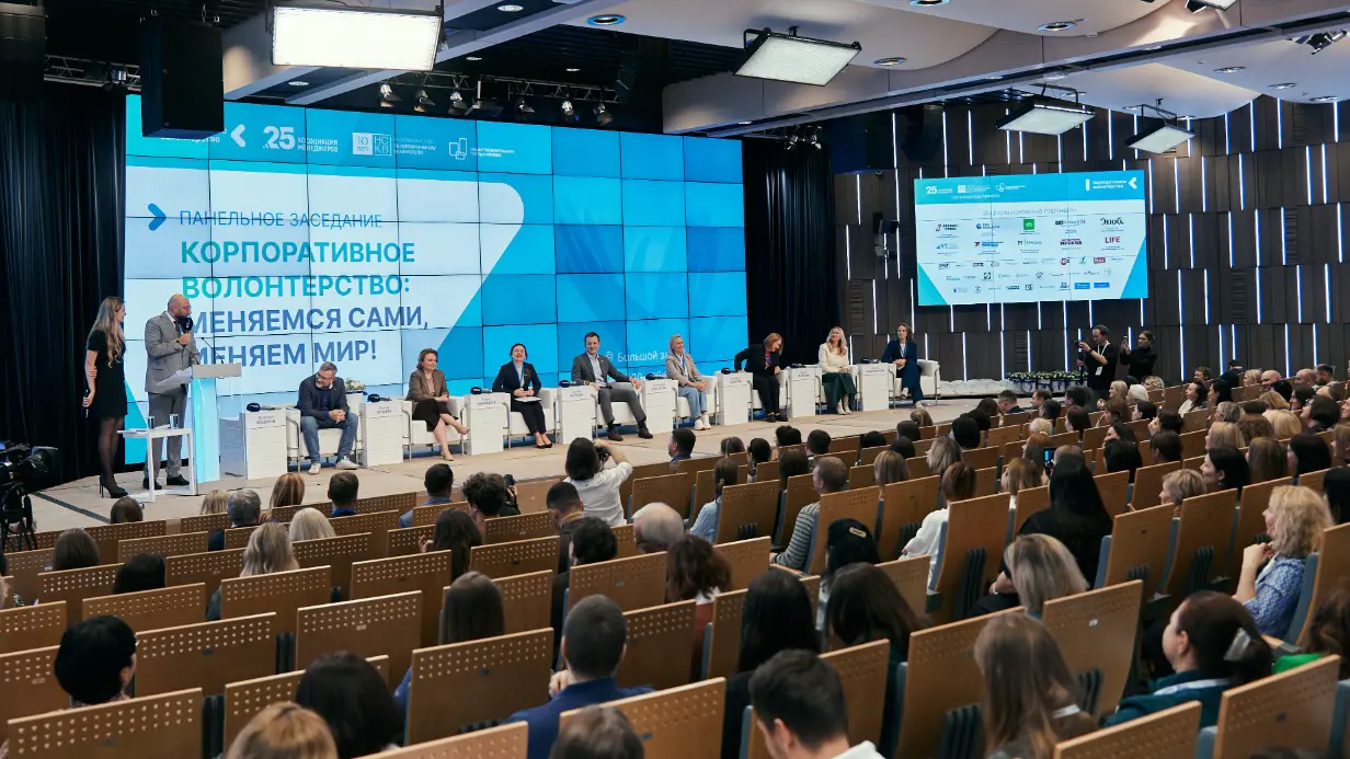 Форум «Корпоративное волонтерство» соберет лидеров бизнеса и экспертов