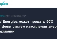 TotalEnergies изучает возможность продажи доли Kyon Energy в Германии izuchaet vozmozhnost prodazhi doli v germanii-missionary-su-0