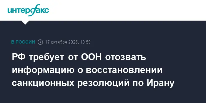 Россия усиливает партнёрство с ООН и Ираном ради мира и стабильности-0