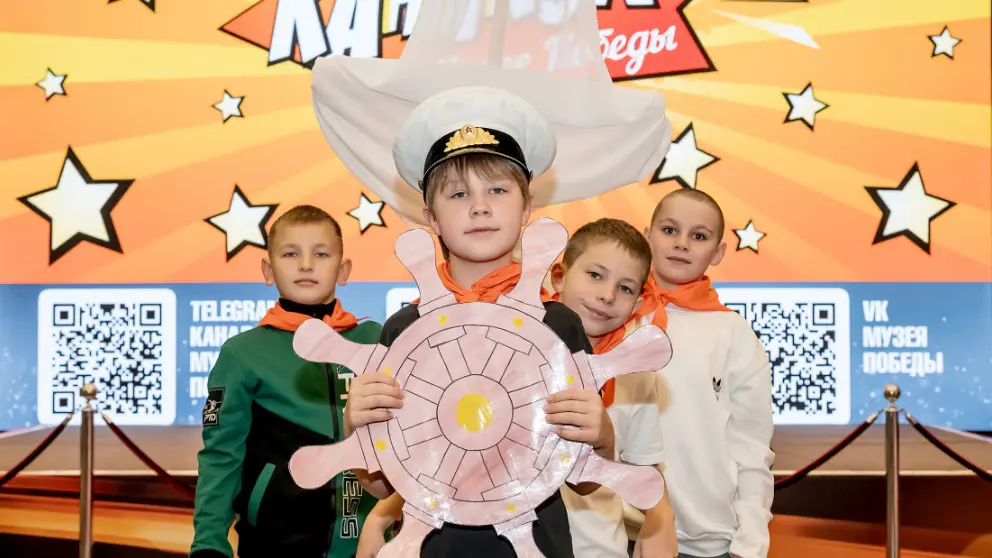 Члены отряда «Заплыв» осеннего сезона детского городского клуба «Каникулы в Музее Победы»: Марк Смирнов, Никита Репко, Андрей Михайлов и Николай Баев