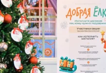 В Москве добрая елка исполняет мечты детей, участвующих в СВО v moskve dobraya elka ispolnyaet mechty detej uchastvuyushhih v svo-missionary-su-0