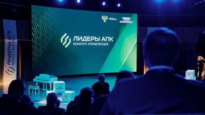 Лучшие управленцы Свердловской области финалисты конкурса Лидеры АПК!-0