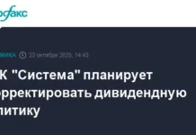 АФК "Система" готовит обновление дивидендной политики с упором на рост afk sistema gotovit obnovlenie dividendnoj politiki s uporom na rost-gazetart-ru-0