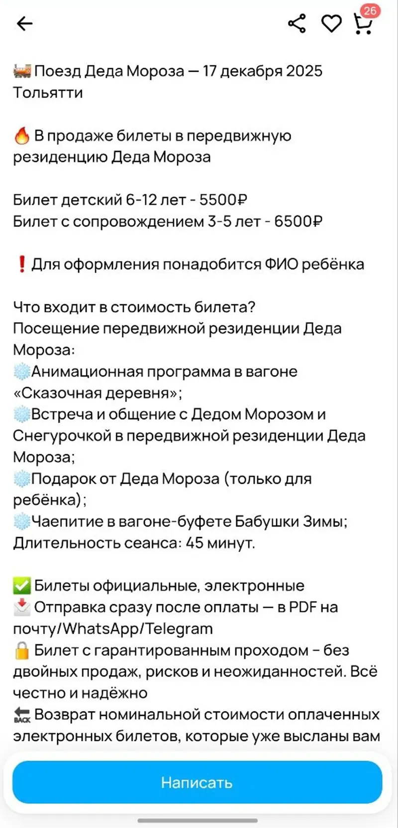 Нелегалы пытаются заработать на перепродаже билетов на поезд