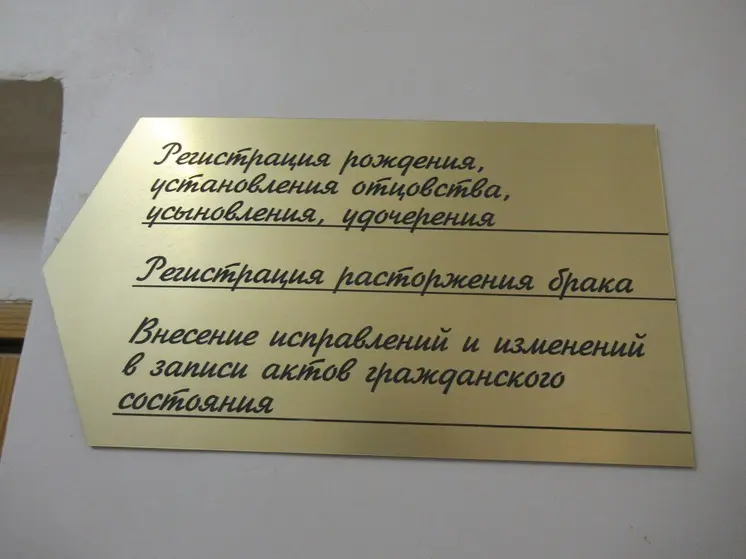 Более двух тысяч свердловских пар планируют заключить брак в декабре