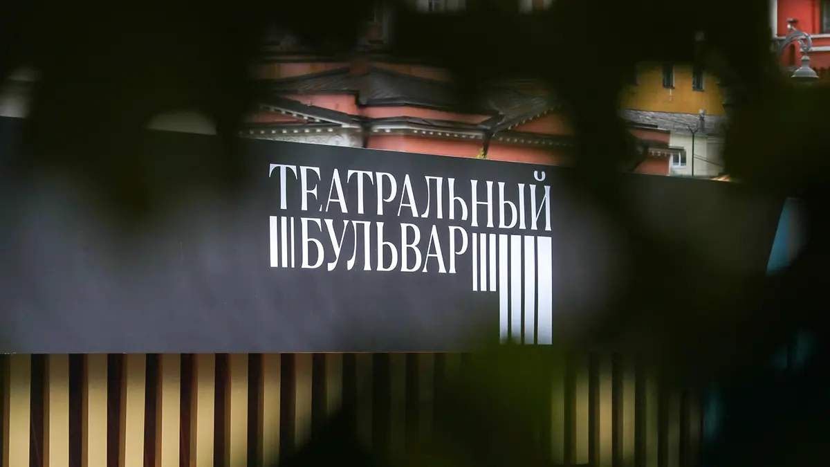 Москвичи высоко оценили фестиваль «Театральный бульвар» 