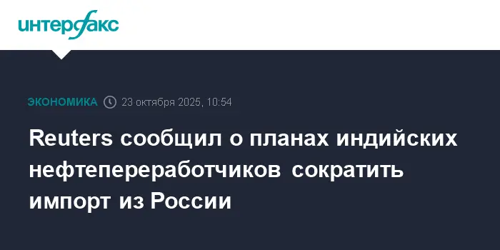 Reliance Industries и Indian Oil Corp. адаптируются к новым условиям-0