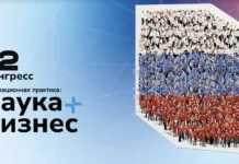 Иннопрактика и МГУ провели XII Конгресс инноваций innopraktika i mgu proveli kongress innovaczij-gazetart-ru-0