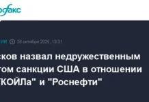 Кремль оценил санкции США против ЛУКОЙЛа и Роснефти kreml oczenil sankczii ssha protiv lukojla i rosnefti-gazetart-ru-0
