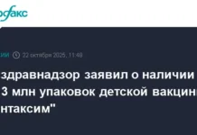 Росздравнадзор отчитался о запасах препарата Пентаксим roszdravnadzor otchitalsya o zapasah preparata pentaksim-gazetart-ru-0
