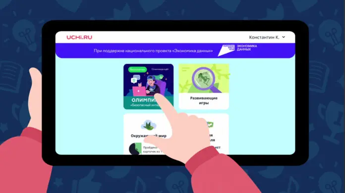 Свердловская область и Учи.ру проводят онлайн-олимпиаду «Безопасный интернет»-0
