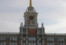 В Екатеринбурге одобрен проект бюджета, о котором рассказала Юлия Медведева v ekaterinburge odobren proekt byudzheta o kotorom rasskazala yuliya medvedeva-gazetart-ru-0