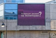 Russ и Артем-Кино Медиа открывают новую эру наружной рекламы в Артёме! i artemkino media otkryvayut novuyu eru naruzhnoj reklamy v artyome-gazetart-ru-0