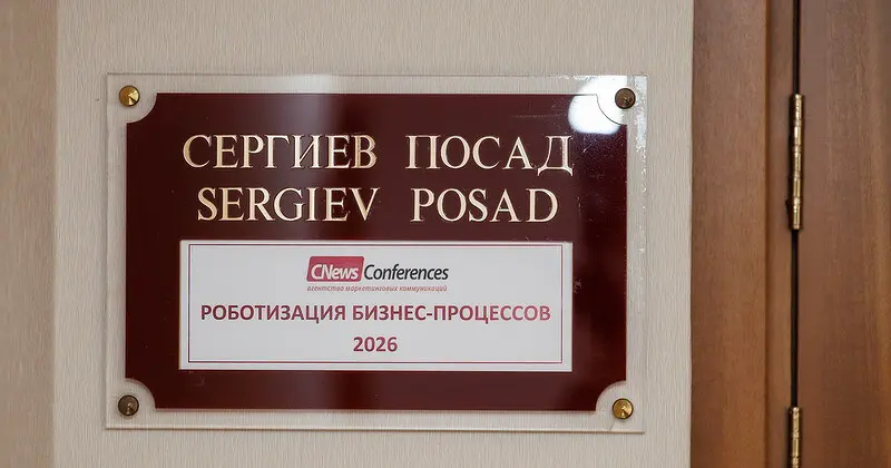 Будущее за синергией RPA, GenAI и BPM-систем, управляющих их работой