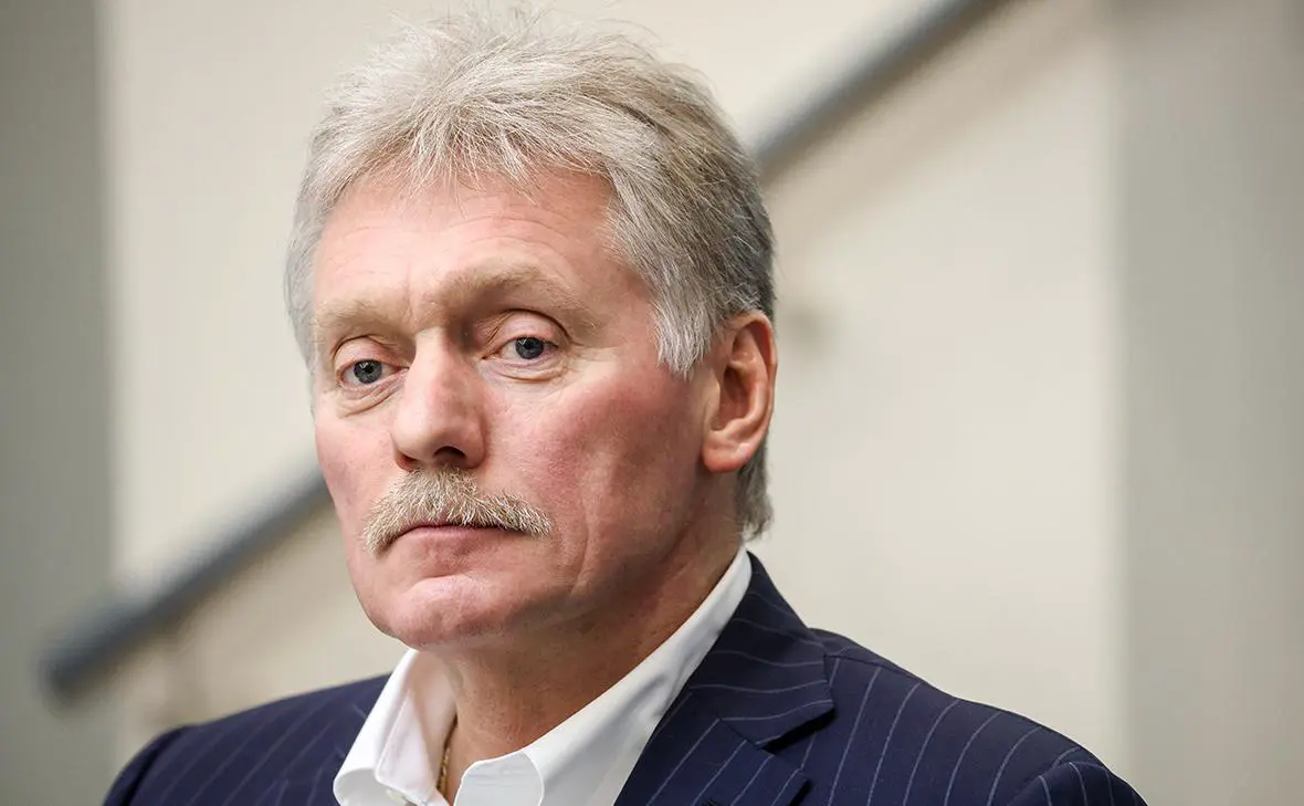 Дмитрий Песков (Арина Антонова / ТАСС)