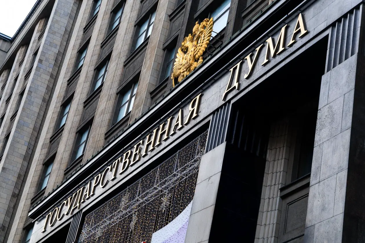 Государственная дума, Нижняя палата Федерального собрания, Москва Евгений Кулешов, ИА PrimaMedia