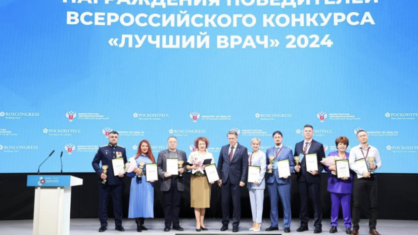 Врачи из ХМАО стали победителями престижного Всероссийского конкурса 0f5570fa-dbab-4e25-be8f-264e80c9c899-677444bc