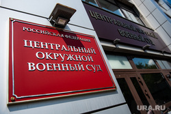 Центральный окружной военный суд отмечает пятилетний юбилей впечатляющими достижениями b391352d-f7d5-42fc-8231-bb4ca8311f27-674f03f6