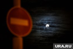 Временное ограничение движения на трассе Тюмень — Тобольск — Ханты-Мансийск Лунное затмение. Екатеринбург