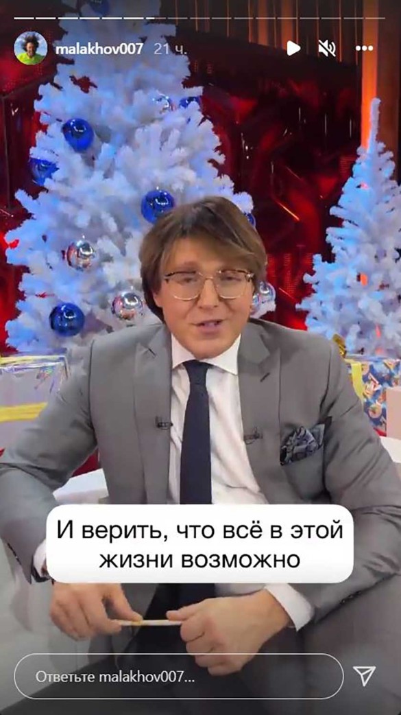 Андрей Малахов поделился секретом исполнения желаний и верой в чудеса 367b7dfd-6683-408d-a812-6f50a901a199-67d0c81b