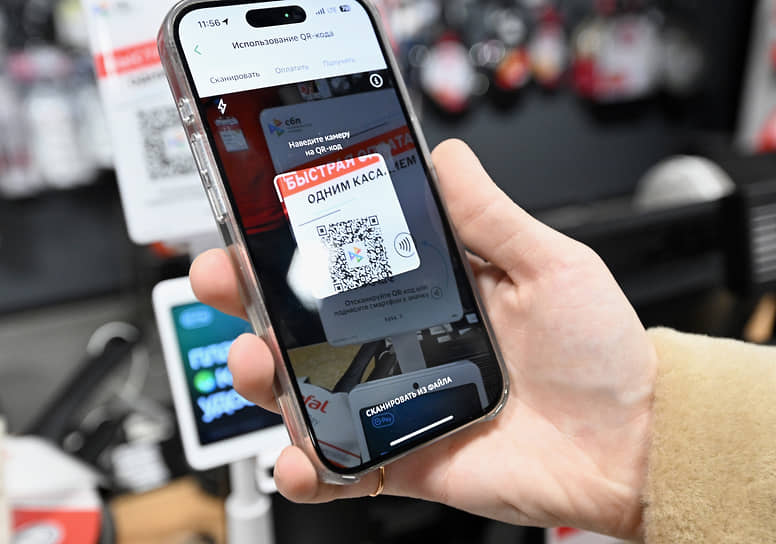 Расширение возможностей оплаты по QR-кодам 80ee351e-4cd3-4c75-9442-78c2288d2d16-67e5d3b6