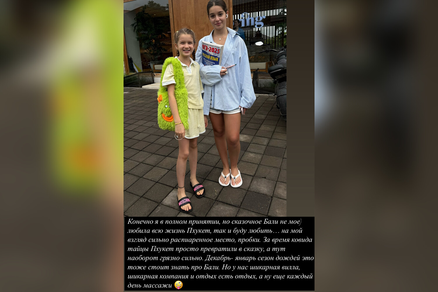 Впечатления Бородиной от отдыха на Бали e730a3c0-0ec5-41e7-8c88-5aa5b020b3c3-67caf441