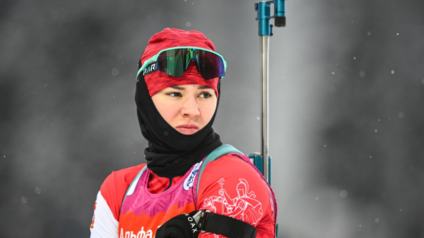 Биатлонистка Халили — о следующем сезоне: буду готовиться, как к Олимпиаде
