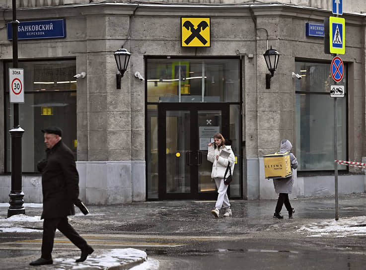 Показатели Raiffeisen Bank в России демонстрируют новые возможности для трансформации cbd25e7f-e0fb-4ecb-85e6-4a4a4df92d24-67f516b7